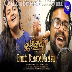 Emiti Dinate Na Asu - Odia Song By Sabisesh - Ananya Sritam Nanda